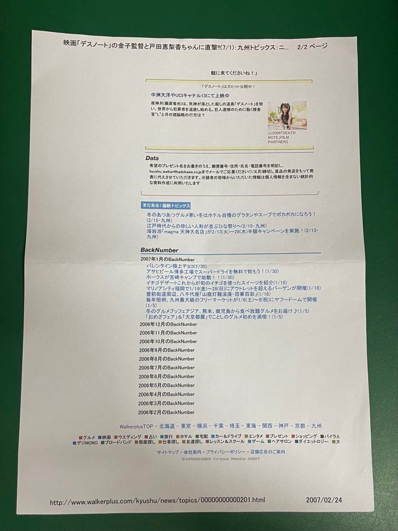 戸田恵梨香 直筆サイン入り写真、写真ファイル 抽プレ　リブート　日曜劇場