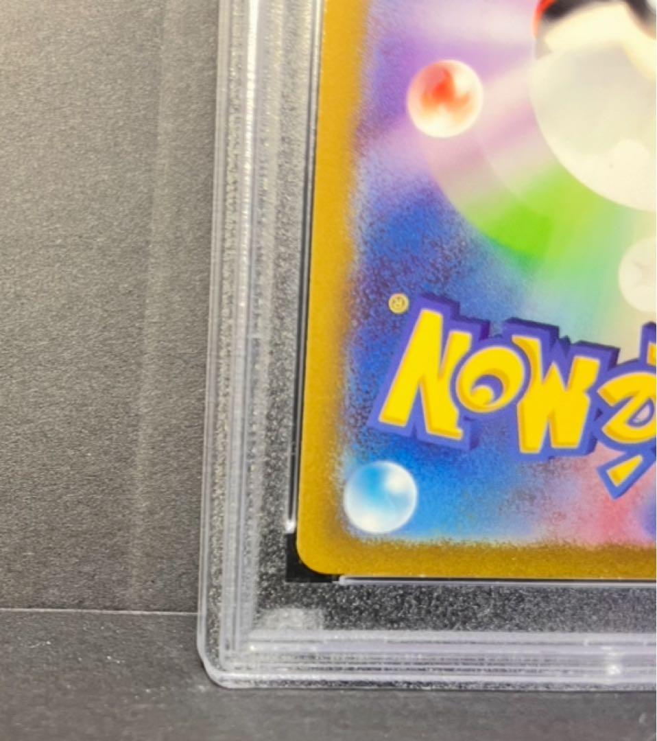 【PSA9/ワンオーナー】リザードンex SAR ポケモンカード