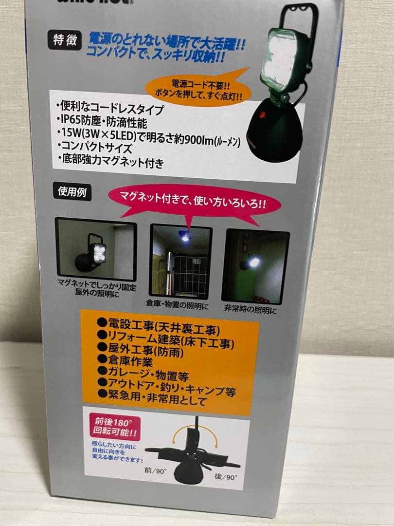 充電式サンダービーム　LED投光器　WING ACE 非常灯　夜灯　工事灯　釣り