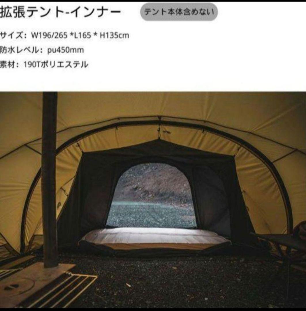 dokicamp G2000　インナーテント ドキキャンプ