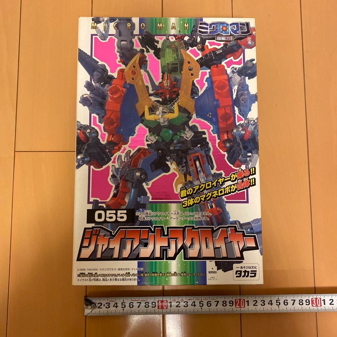 タカラ ミクロマン ジャイアントアクロイヤー 055 [美品・未使用]