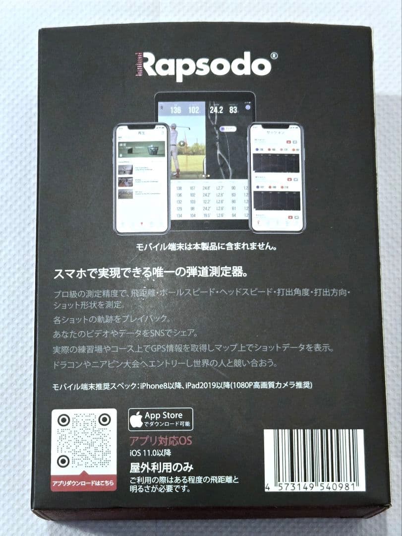 Rapsodo MLM ゴルフ弾道測定器 ほぼ未使用 ケース付