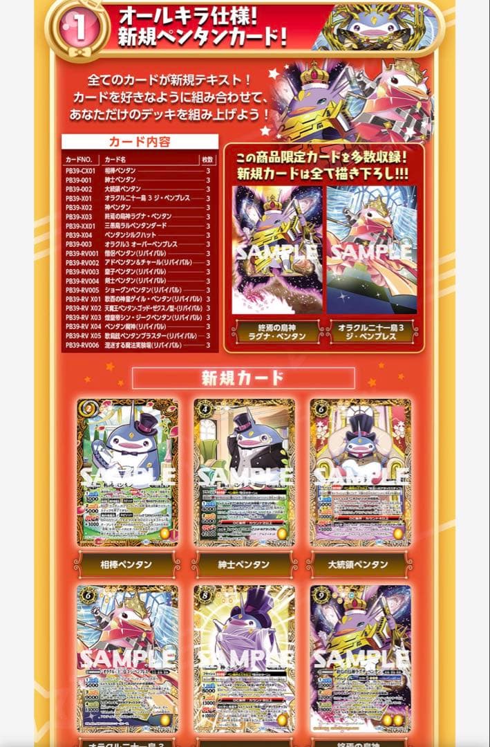 バトルスピリッツ カード ペンタンセット