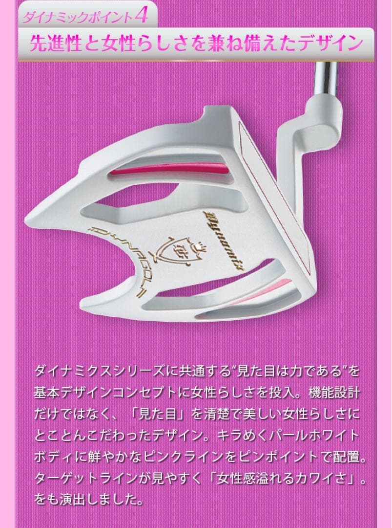 【新型新発売】★極太グリップと大型ヘッドの安定感抜群のダイナミクスレディスパター