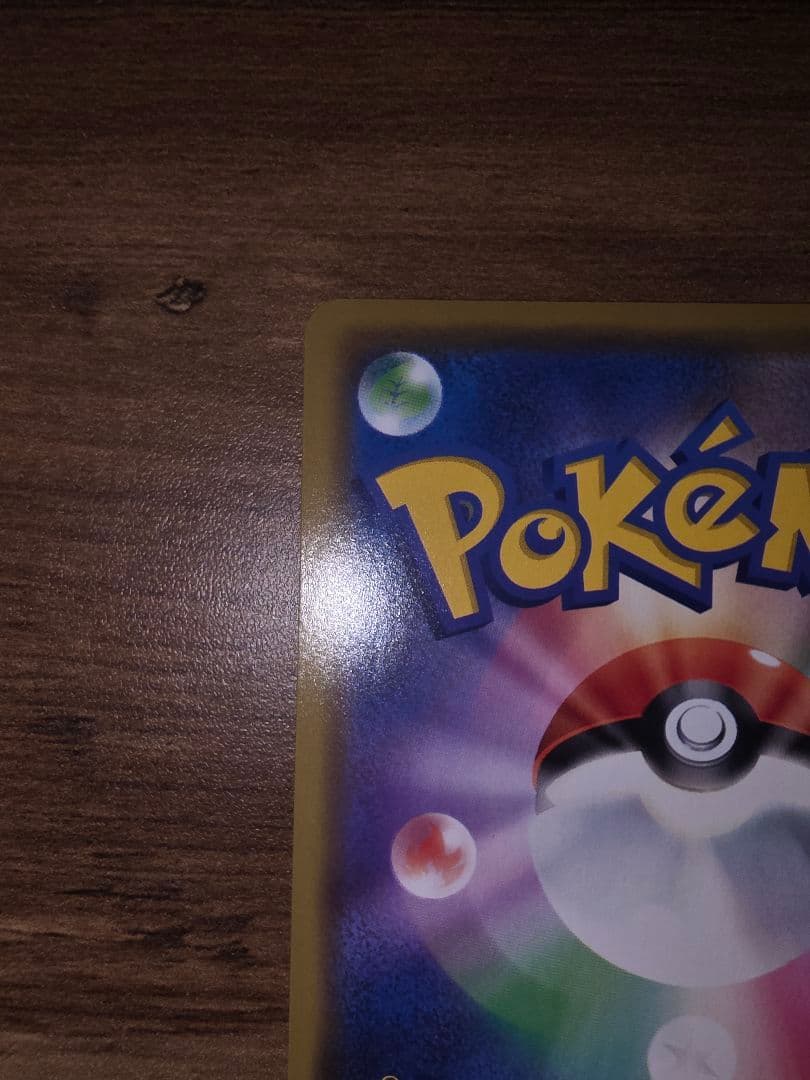 ポケモンカード　漫才ごっこピカチュウ　ポケモンセンターオーサカDX❷