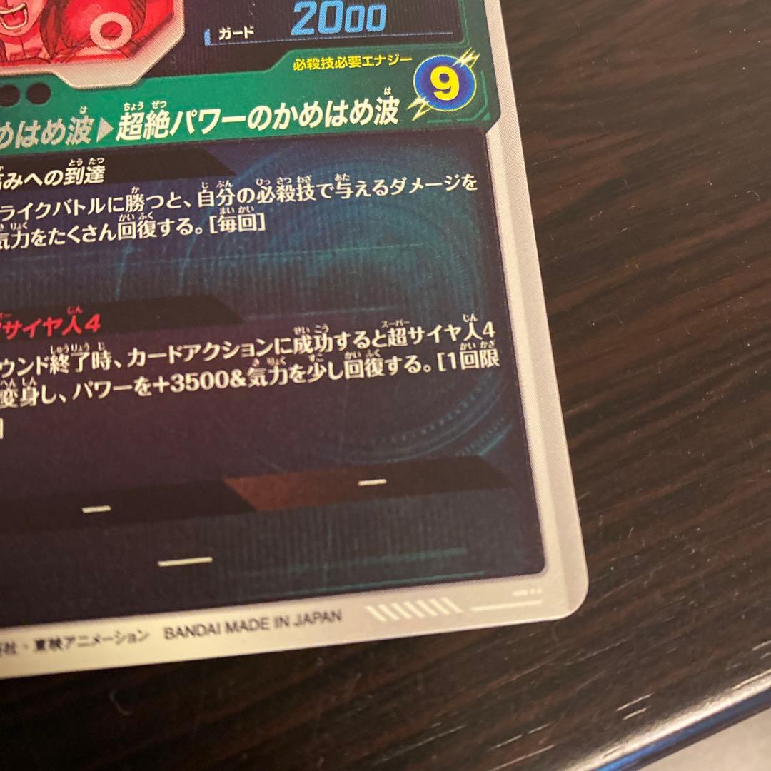 完全美品　最安値　Sdv5-055 パラレル　孫悟空:da