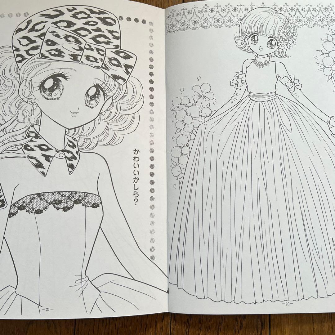 ショウワノート　ぬりえ　レア　はっぴーブライダル　希少　すてきな花嫁さん