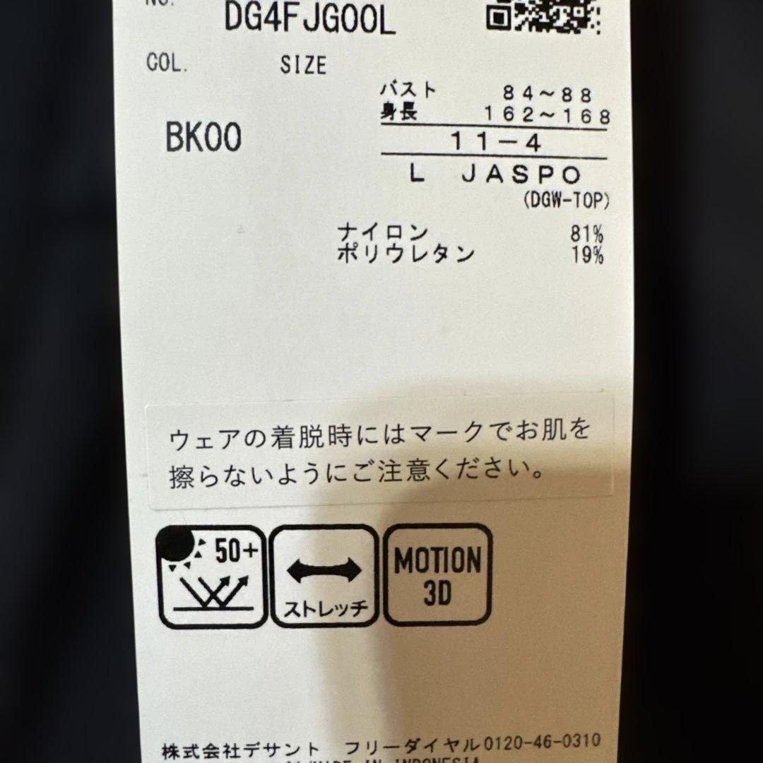 デサントゴルフ 長袖プルオーバー　新品未使用