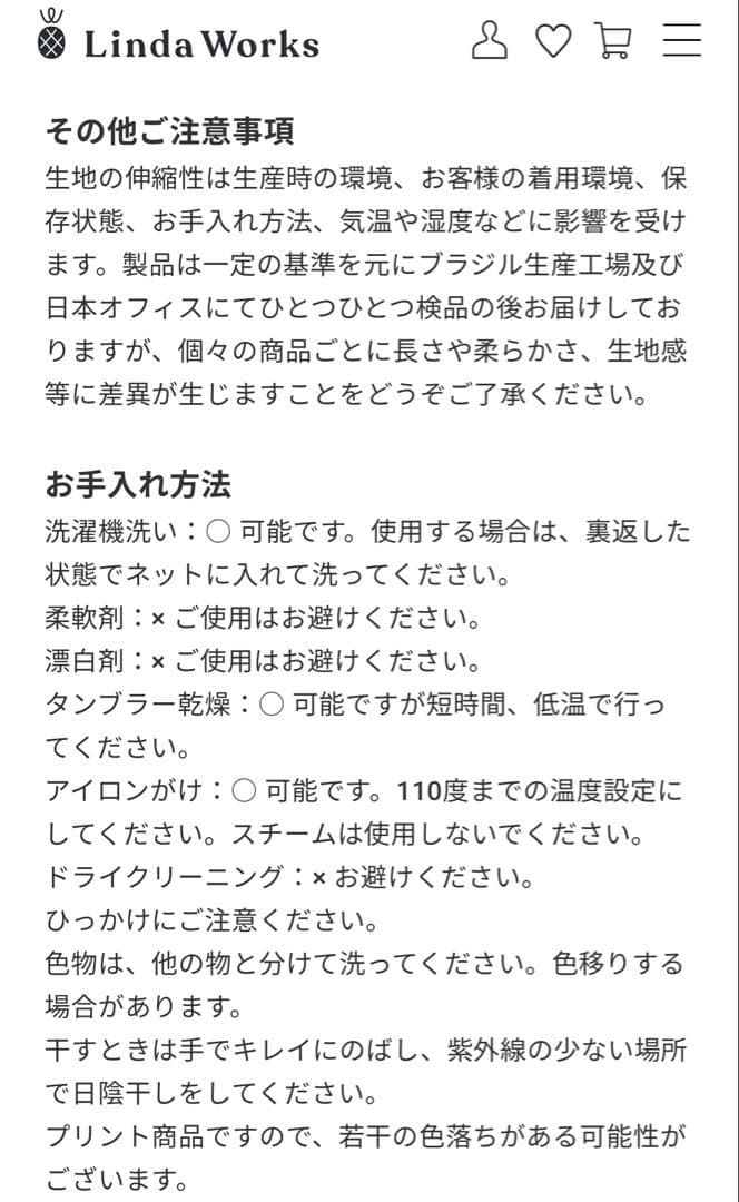 リンダワークス　オールインワン
