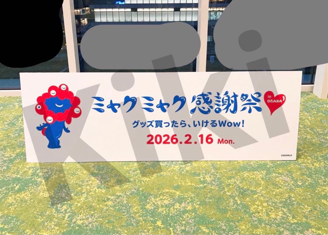 【 ミャクミャク 感謝祭 】アクリルキーホルダー　ファンミーティング　万博