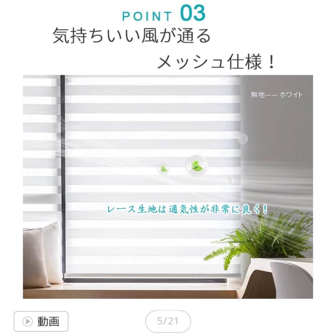 調光ロールスクリーン　つっぱり式
