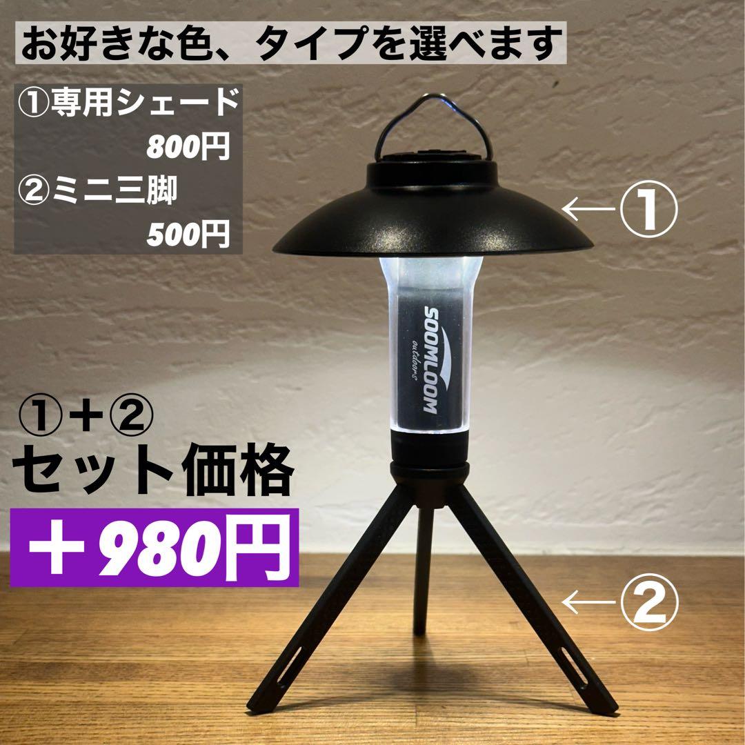 スームルーム　LUMINA5000 ルミナ5000 1個　ゴールゼロ