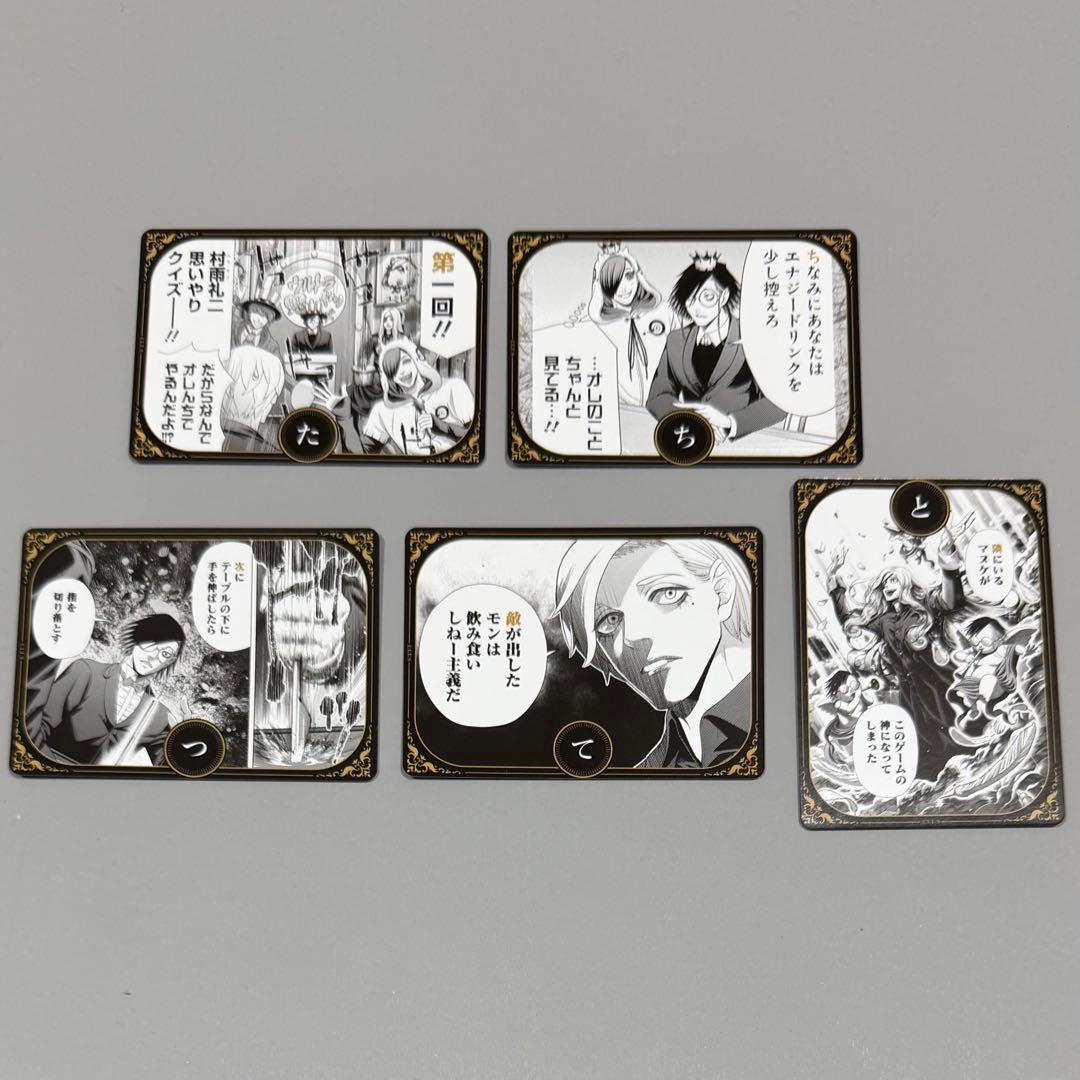 ジャンケットバンク 名言カルタ セミコンプ 45種セット 新品
