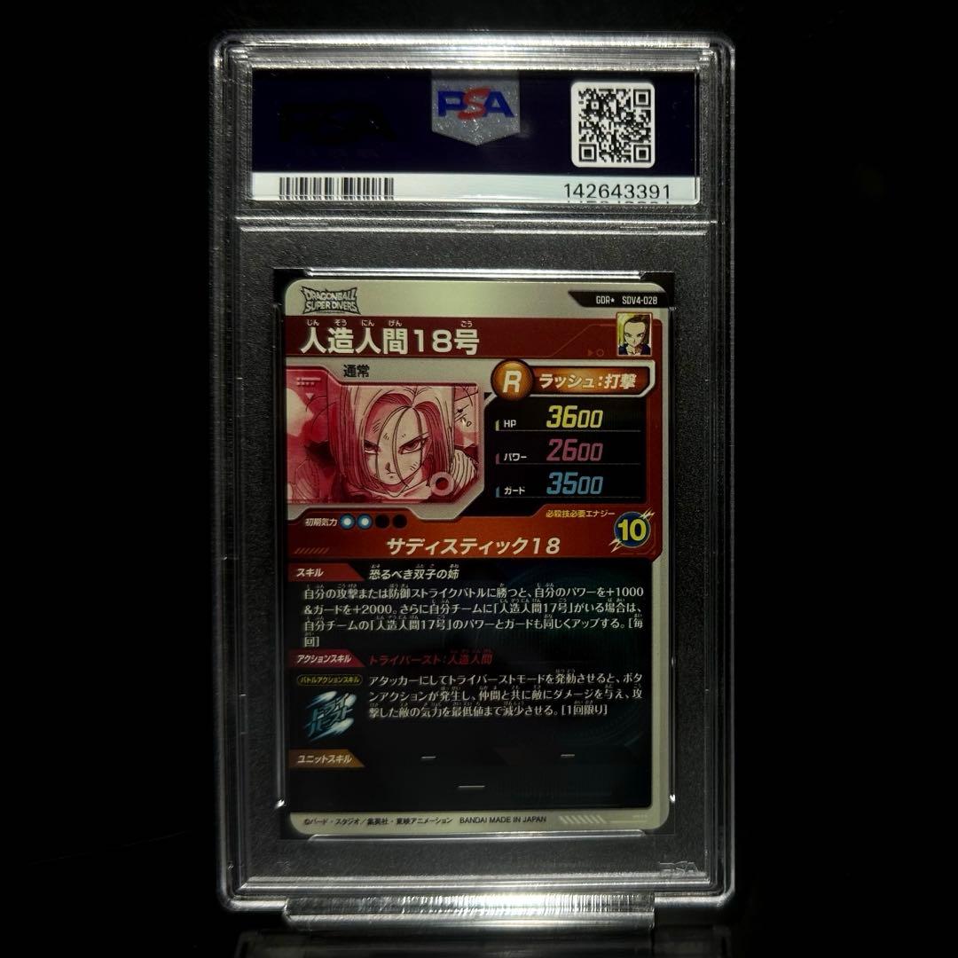 ★スーパーパラレル★ フリーザ APT-028 ドラゴンボールスーパーダイバーズ
