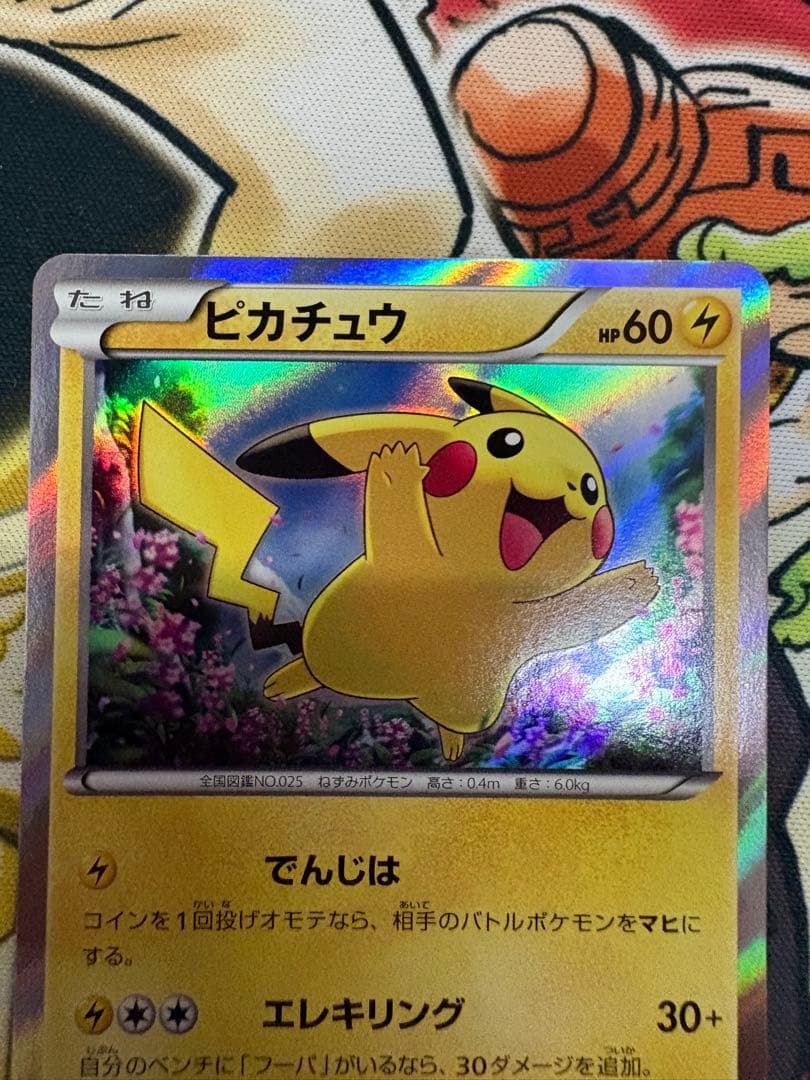 ピカチュウ 156/XY-P プロモ 映画公開記念スペシャルパック 2枚セット