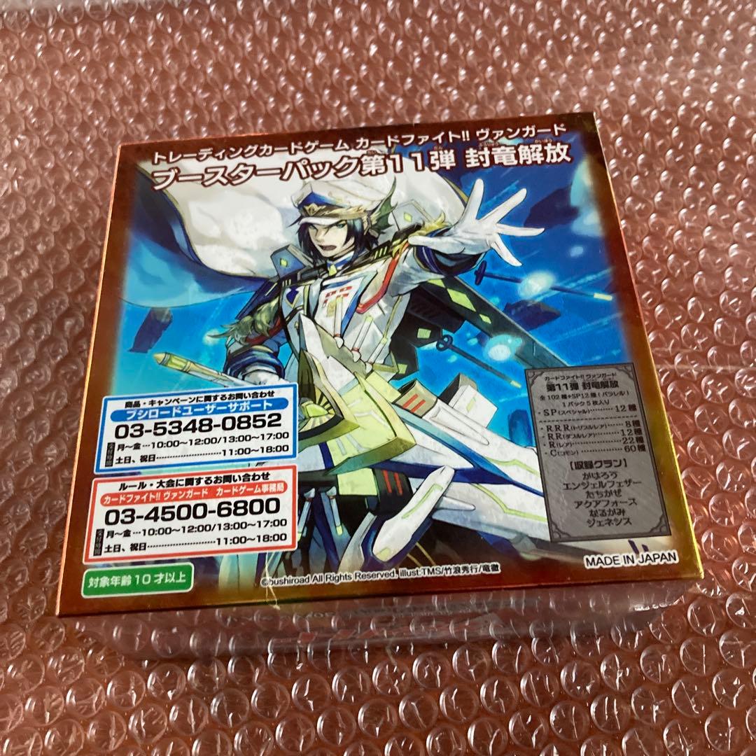 ヴァンガード box 封竜解放 30パック入 初期 初回版 未開封