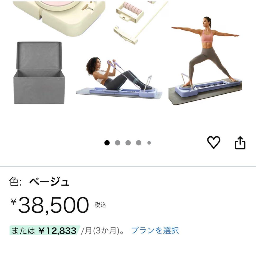 【多機能】ピラティス リフォーマー 自宅用 折りたたみ式 トレーニング 筋トレ