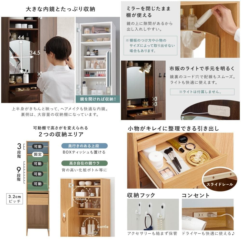 大容量姿見ドレッサー ホワイト [8273]