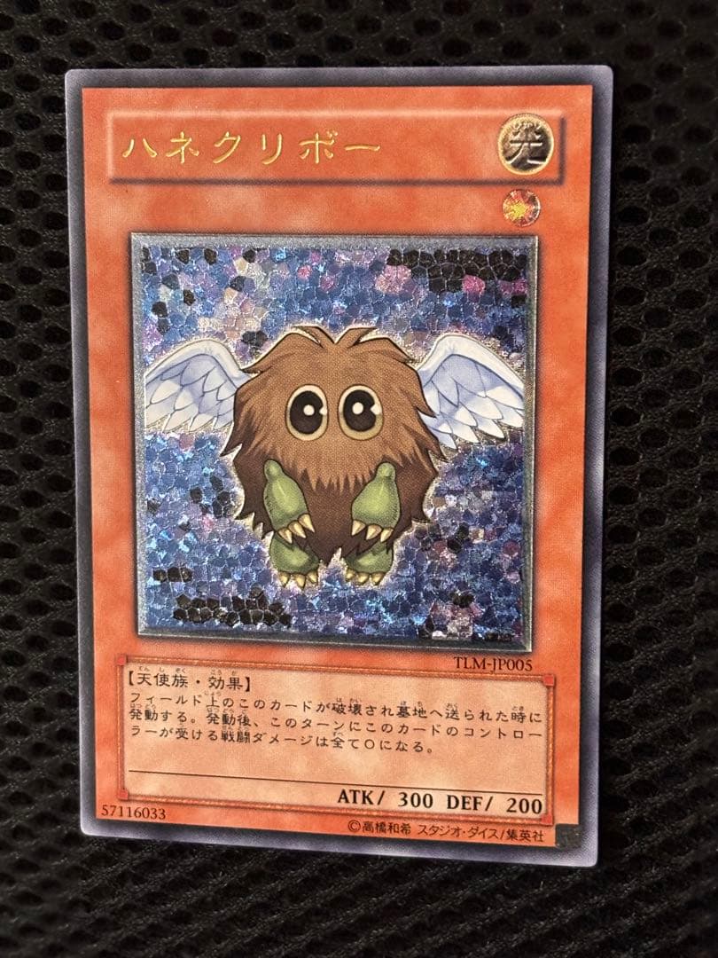 ち*ろ様 極美品　ハネクリボー　レリーフ　アルティメット　遊戯王