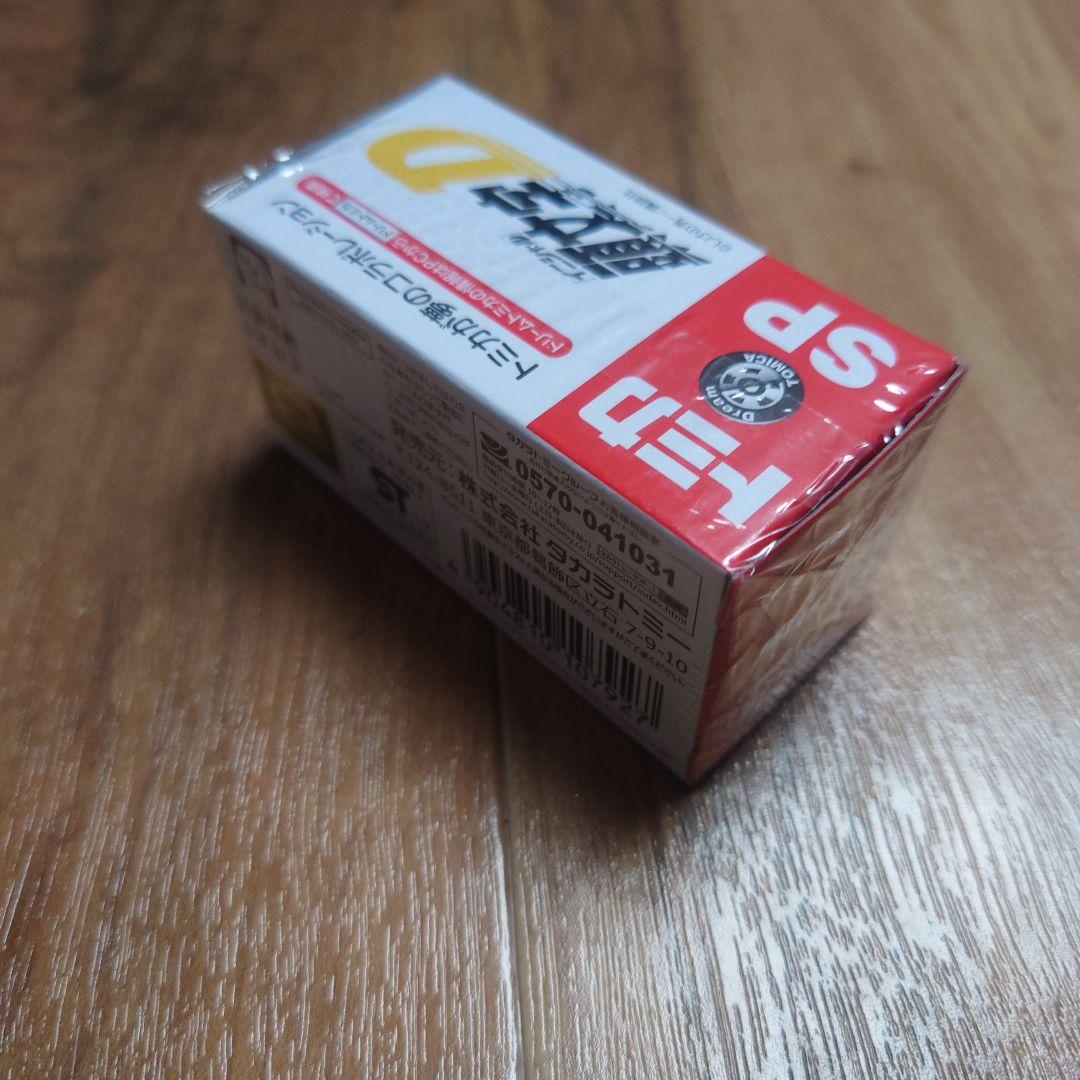 タカラトミー Dream TOMICA FD3S RX-7