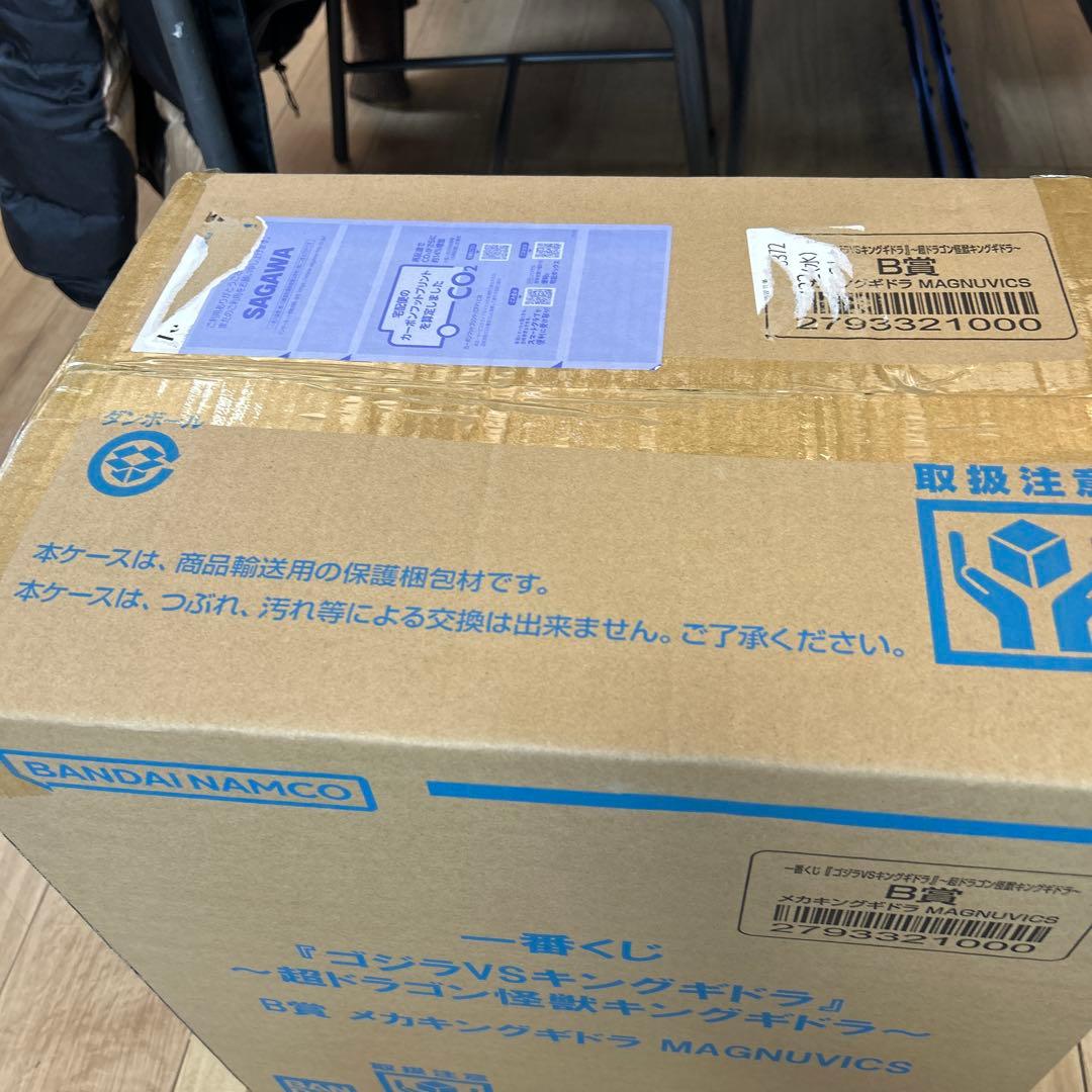 一番くじ　ゴジラVSキングギドラ B賞 メカキングギドラMAGNUVICS