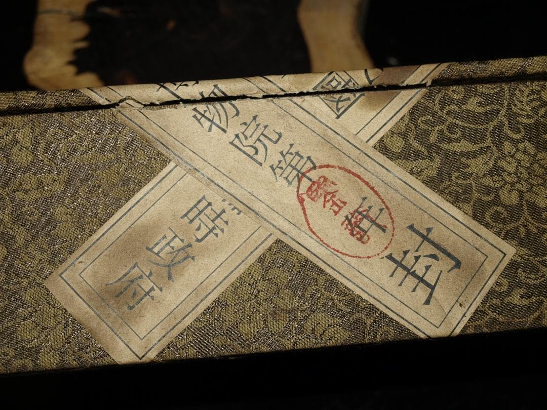民間仕入れ品　中国清時代の人物図　肉筆絵　激安骨董品 BD151A7-1