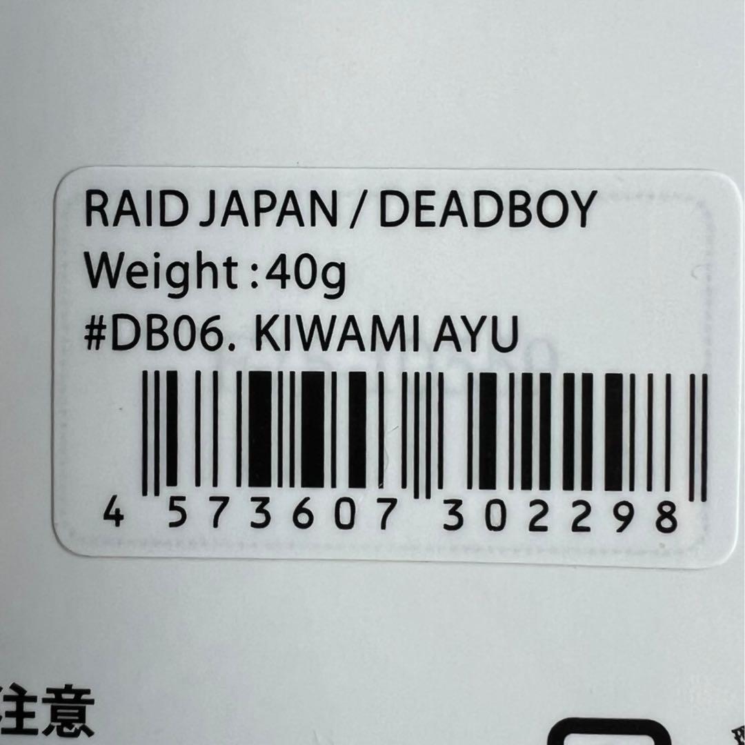 【新品未使用】レイドジャパン　デッドボーイ　3個セット