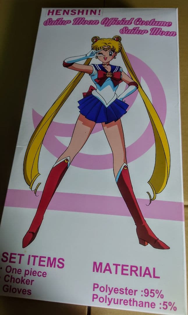 セーラームーン コスチューム バンダイ