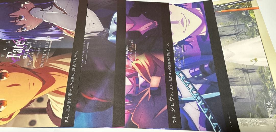 Fate ランチョンマット まとめ売り