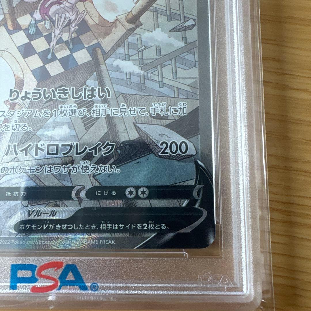 ポケモンカード　オリジンパルキアV SR 071/067 【PSA10】