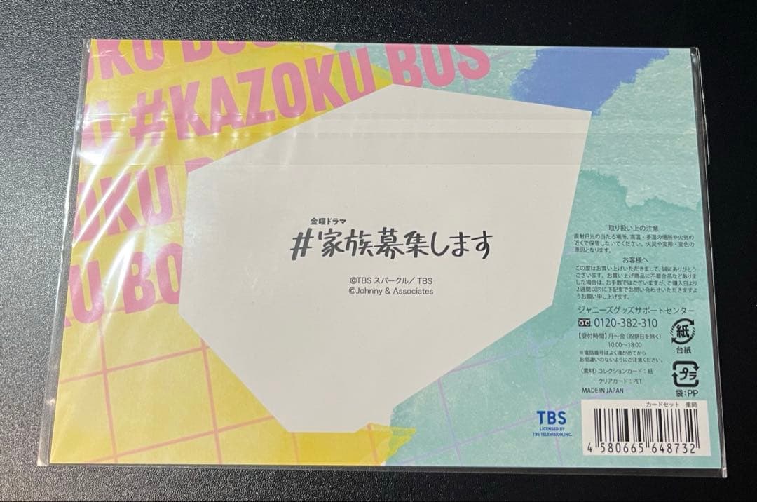 WEST. 重岡大毅 トレカ ソロジャケット まとめ売り
