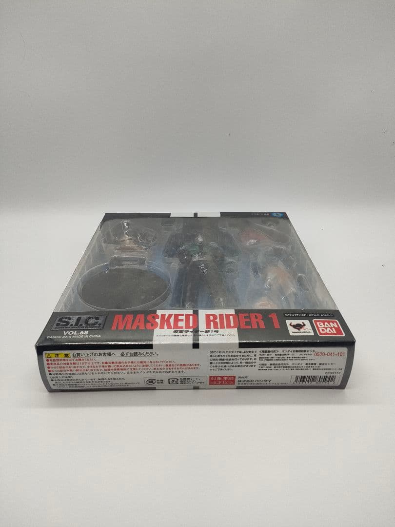 仮面ライダー新1号 フィギュア BANDAI S.I.C. VOL.68