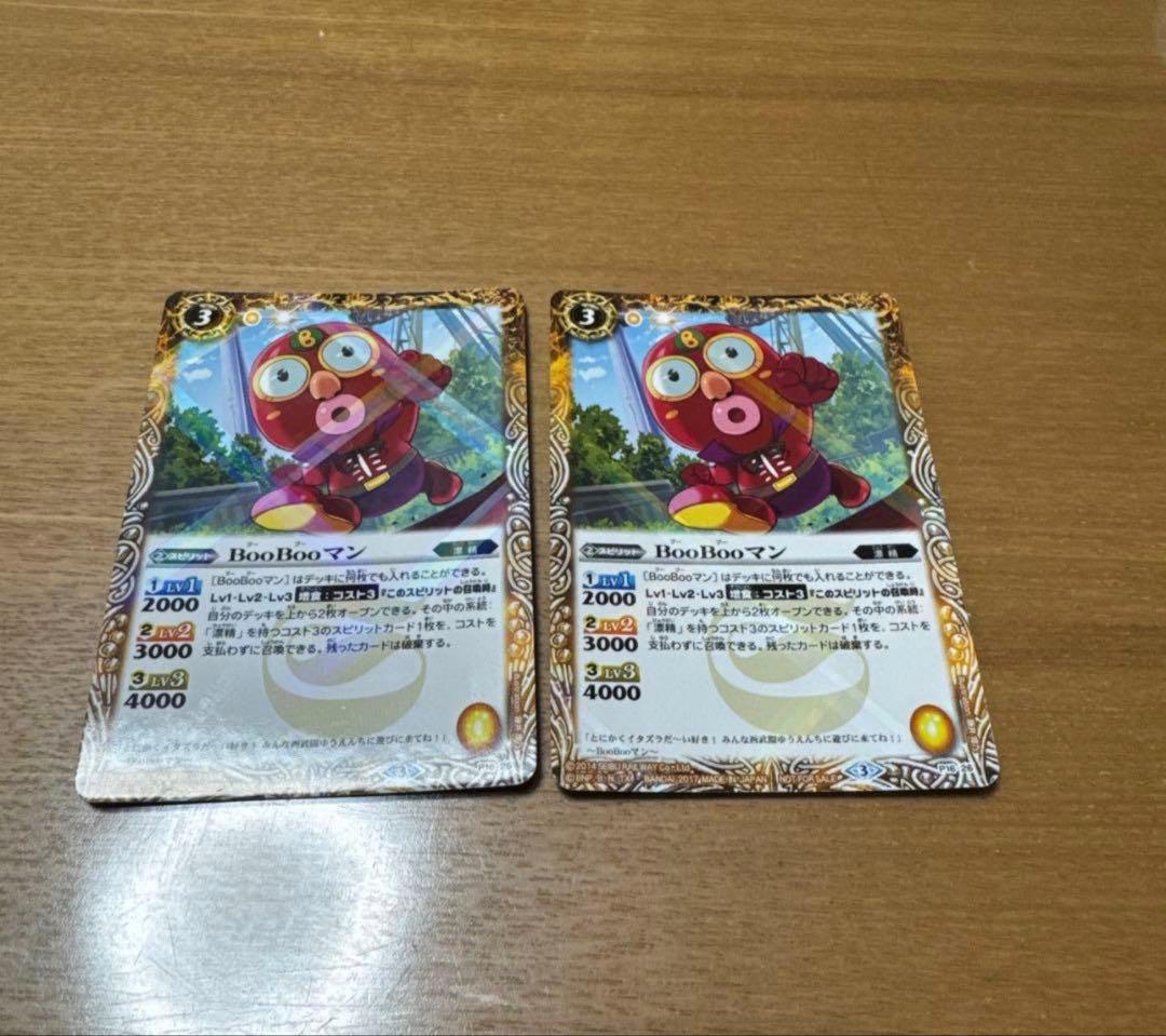 だゐき BooBooマン バトルスピリッツ バトスピ 22枚セット