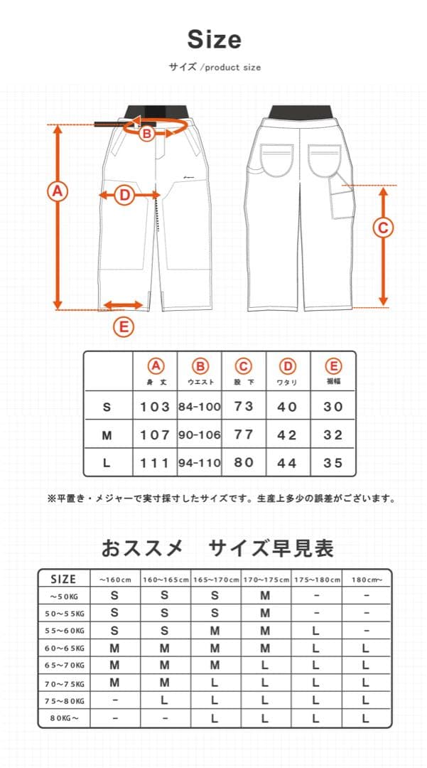 ハイマニ　スノボウェア　撥水加工クリーニング済み
