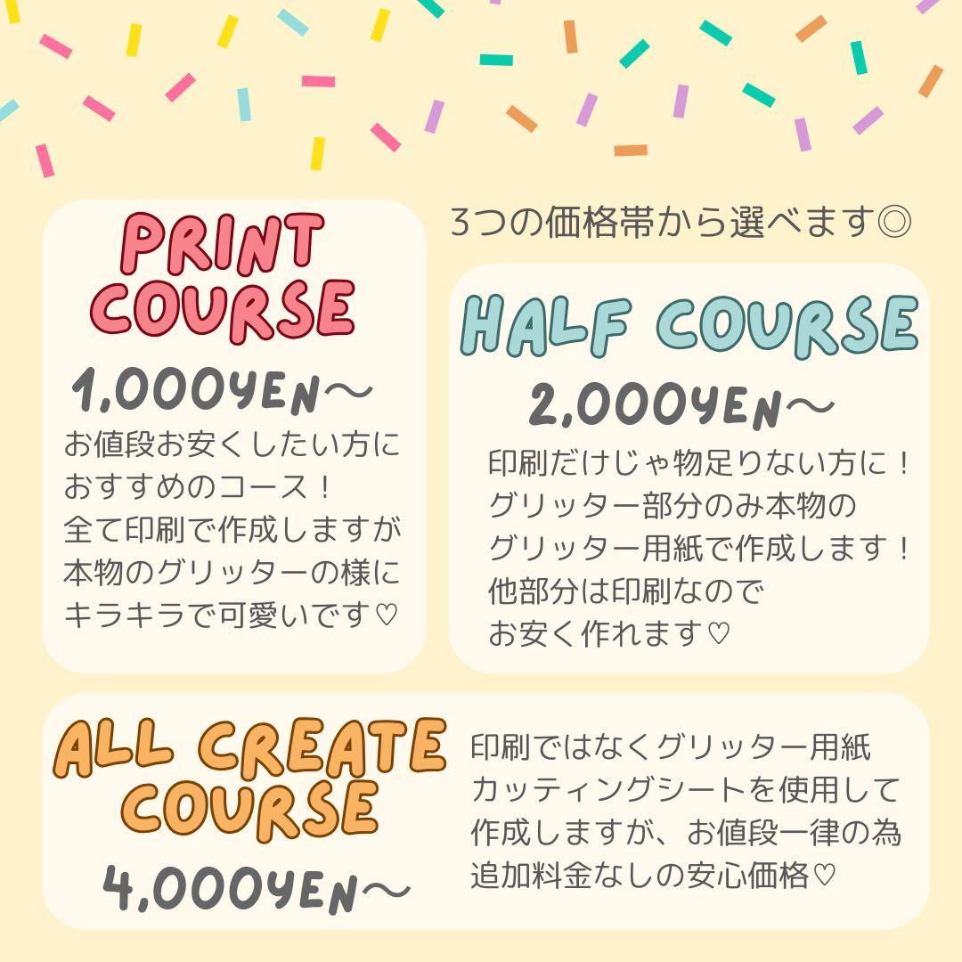 えむ　オーダー　うちわ文字　団扇屋さん　連結　文字パネル　ファンサ