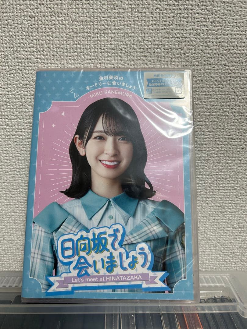 【新品・未開封】日向坂で会いましょう ブルーレイ　5巻セット　ひなあい
