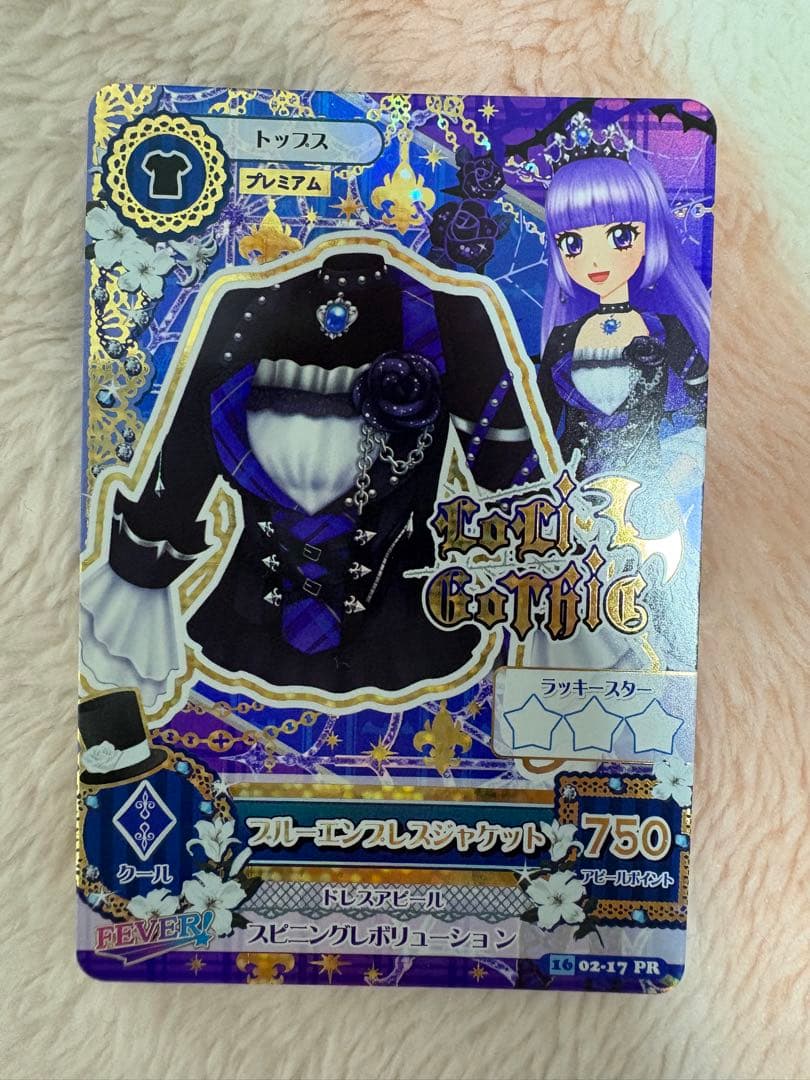 アイカツ カード ハイパープルパレード 他 まとめ売り セット