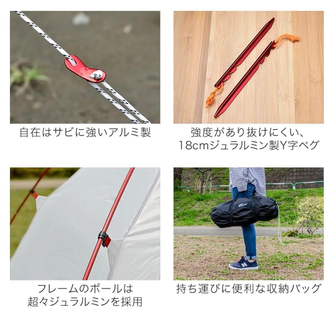 美品　フィールドア200プラス　キャノピー付きドームテント　おまけ付き