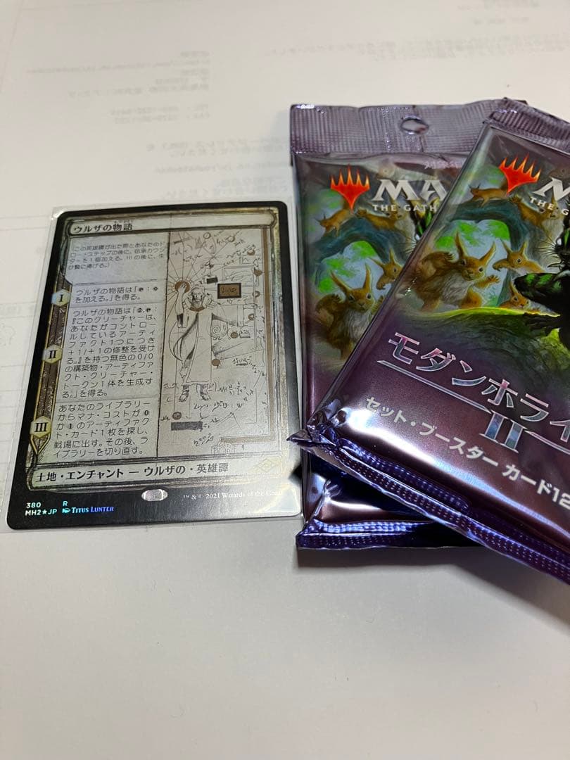 ウルザの物語 スケッチFOIL 1枚 モダンホライゾン2 MTG