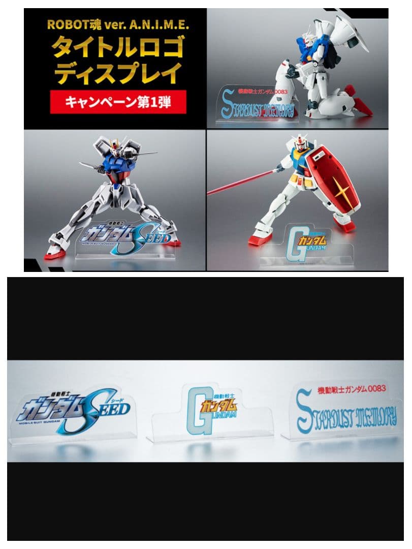 【オマケ付 稀少 昭和レトロ】 バンザイマーク ガンダム ＆ザク　セット