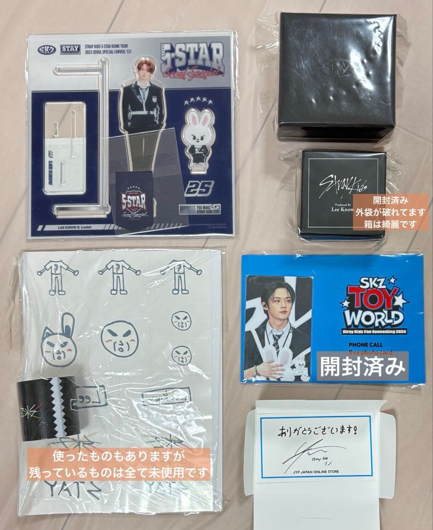 【お値下げ中】スキズ　リノ　リービット　まとめ売り　ぬいぐるみ　ペンライトカバー