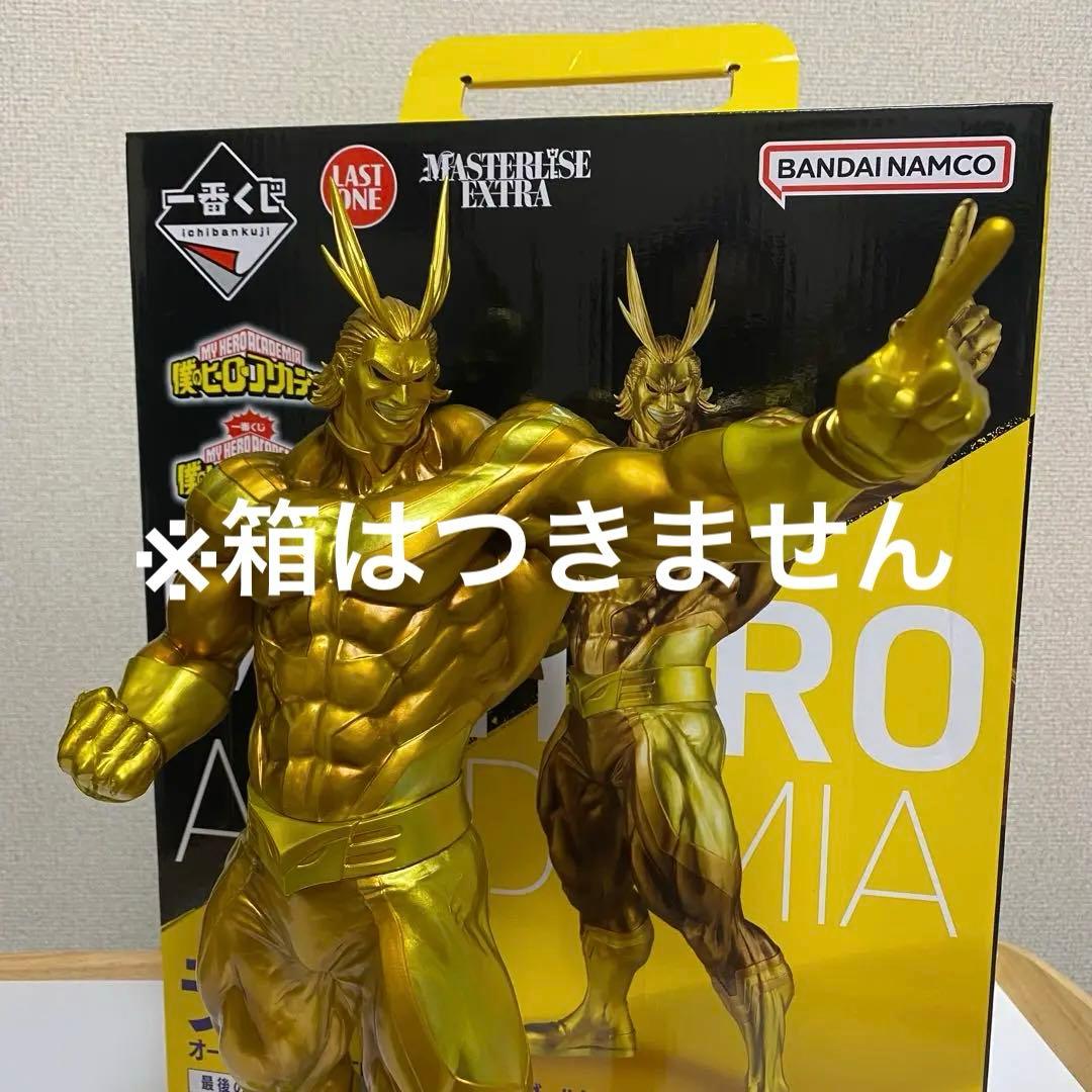 ヒロアカ1番くじラストワンオールマイト