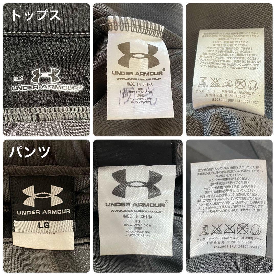 UNDER ARMOUR スウェットセットアップ シャドーストライプ 上下