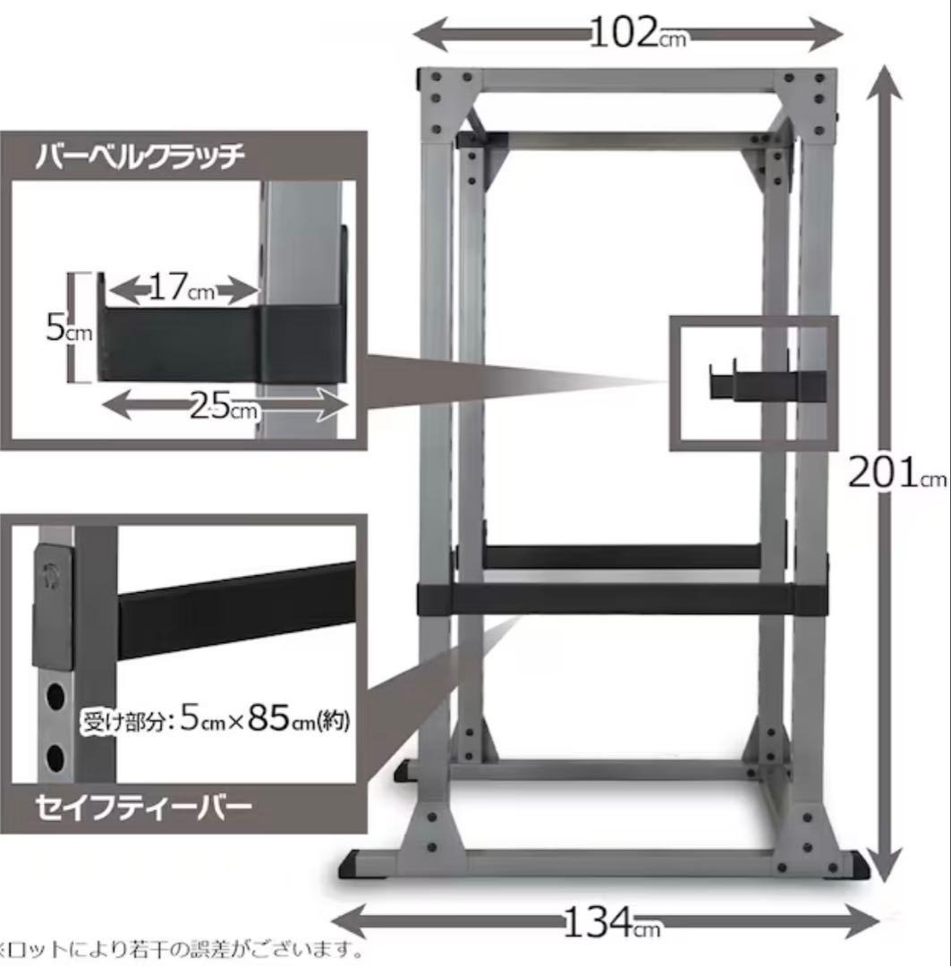 アイロテック　パワーラック