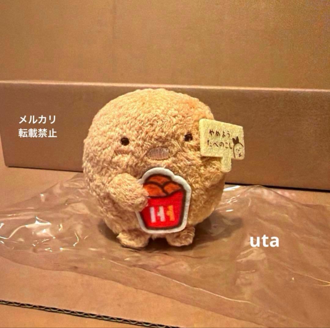 【レア】＊すみっコぐらし　てのりぬいぐるみ（えびふらいのしっぽ、とんかつ）2点