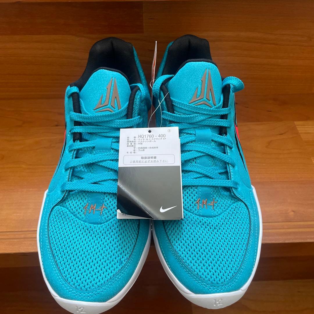 Nike ja2 scratch ナイキ ジャ スクラッチ 27cm