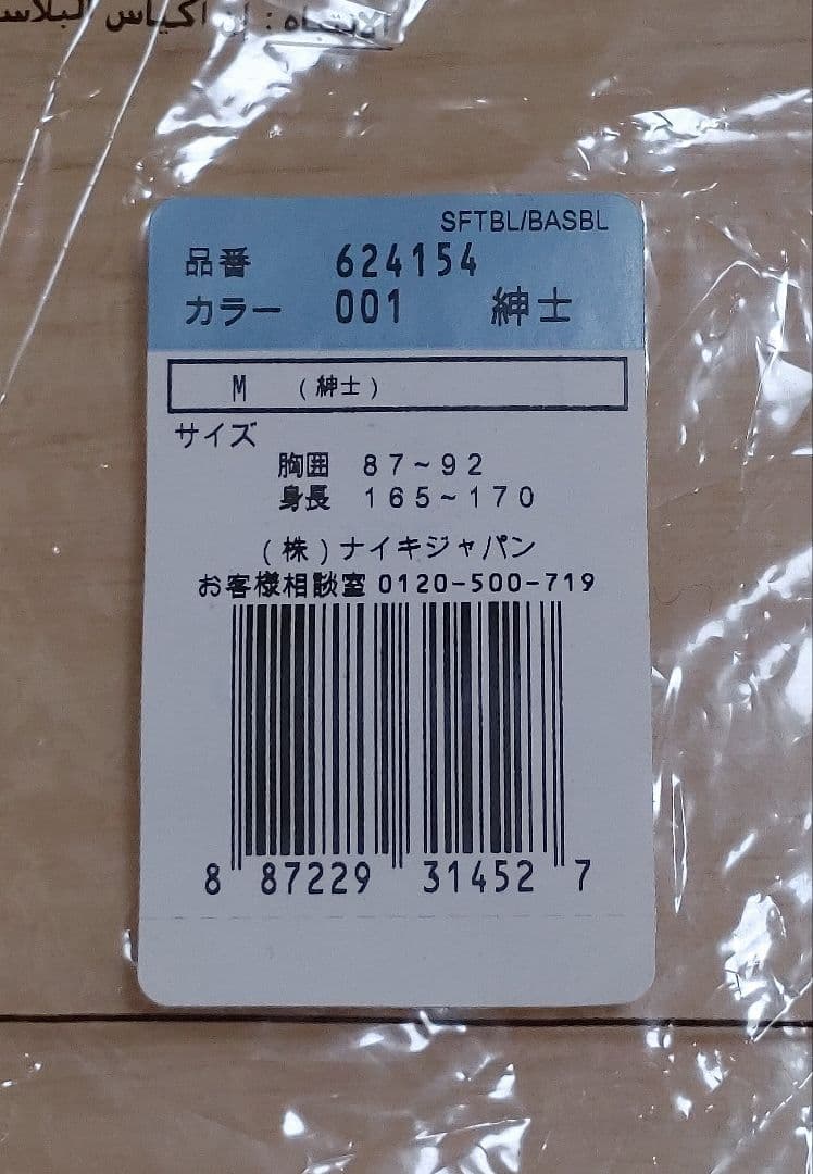 未着用◆西武ライオンズ　ナイキ　クラシック　東京セネタース　ユニフォーム　M
