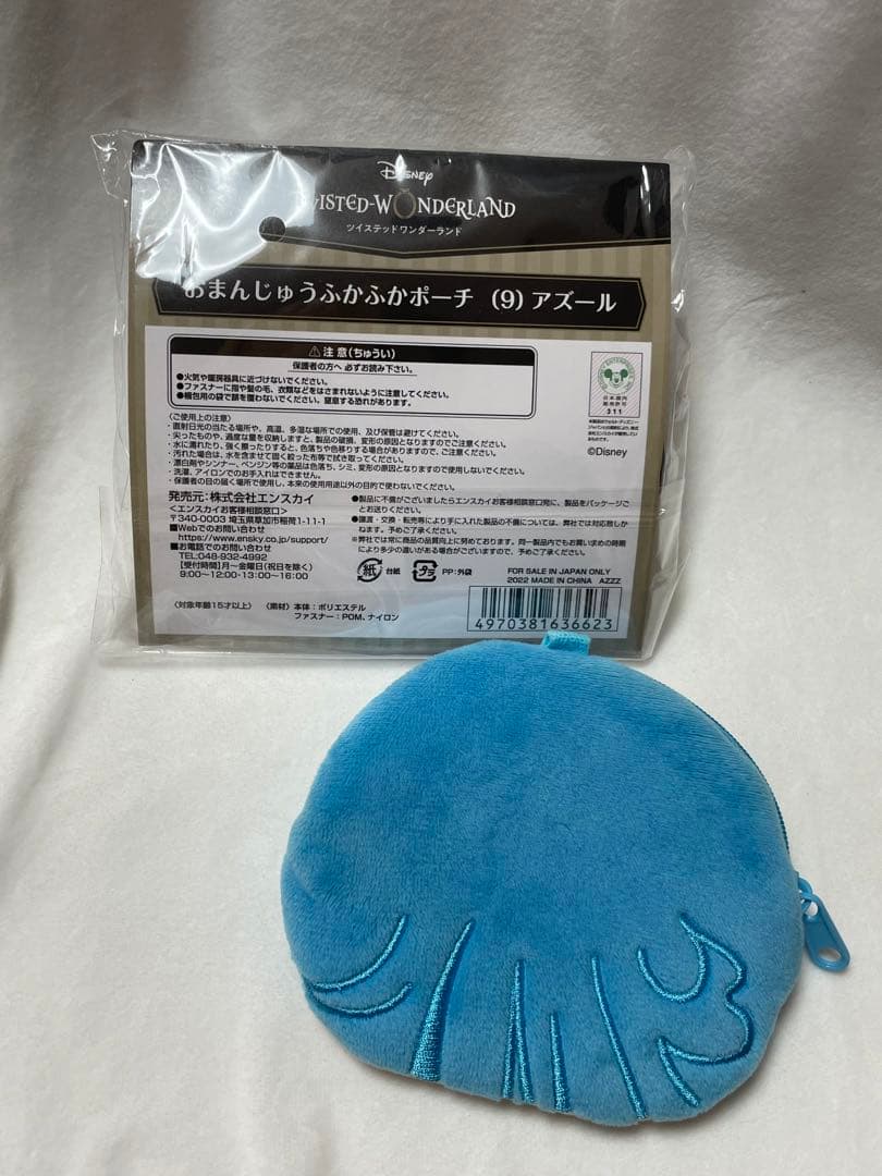 ツイステ　イデア　アズール　おまんじゅうふかふかポーチ