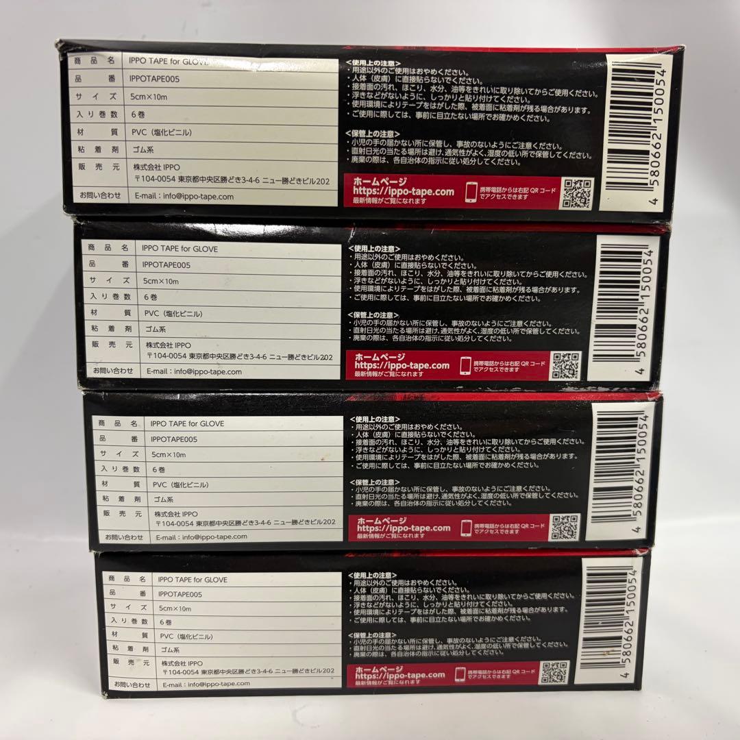 グロービングテープ IPPOTAPEforGLOVE 5cm×10m 6巻入4箱