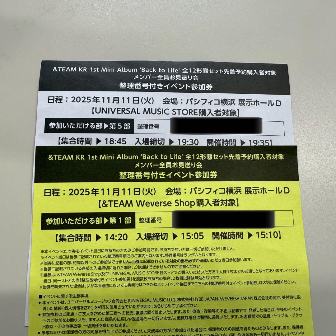 &team お見送り会